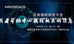 关于“tokenim账号可以注销