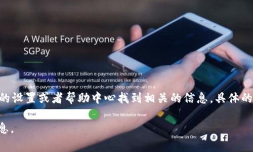 关于“tokenim账号可以注销吗”的问题，Tokenim平台一般会提供账号注销的选项，用户可以在平台的设置或者帮助中心找到相关的信息。具体的注销流程可能因平台的政策而异，通常需要用户遵循几个步骤，包括确认身份、处理未完成的交易等。

如果您需要详细的注销步骤，建议直接访问Tokenim的官方网站或联系客户支持以获取最准确的信息。
