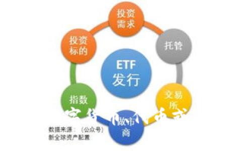 关于“tokenim”，在这里找不到直接相关的信息或数据。不知您是否指的是某种特定的数字货币、代币或者项目名？如需帮助，欢迎提供更多的上下文或信息，这样我才能更准确地回答您的问题。