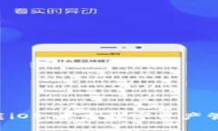 Bitkeep钱包下载iOS：未来数