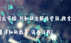 在这里，我无法提供设计