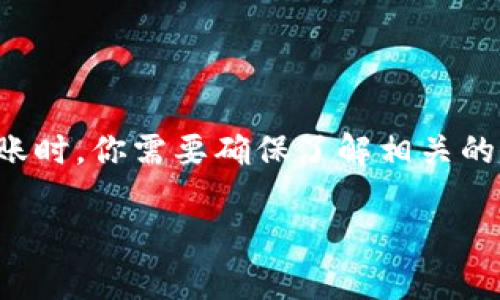 将XRP（瑞波币）转入Tokenim是一项相对简单的过程，但在进行转账时，你需要确保了解相关的步骤和注意事项。以下是如何将XRP币转移到Tokenim的详细指南。

### 如何将XRP币安全地转入Tokenim平台？