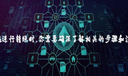 将XRP（瑞波币）转入Tokenim是一项相对简单的过程，但在进行转账时，你需要确保了解相关的步骤和注意事项。以下是如何将XRP币转移到Tokenim的详细指南。

### 如何将XRP币安全地转入Tokenim平台？
