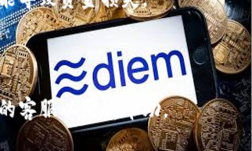 为了充值TRX到Tokenim，您可以按照以下步骤操作：

1. **创建账户**：如果您还没有Tokenim账户，请先在Tokenim官网（或相关APP）注册一个新账户。确保您使用的是安全的网络和设备。

2. **登录账户**：使用您的注册信息登录Tokenim账户。

3. **获取TRX充值地址**：
   - 在Tokenim界面中找到“充值”或“存款”选项。
   - 选择TRX作为您要充值的加密货币。
   - 系统会生成一个TRX充值地址。请仔细复制这个地址。

4. **从交易所或钱包提取TRX**：
   - 如果您的TRX存储在其他的加密货币钱包或交易所，您需要登录到该钱包或交易所账户。
   - 寻找“提现”或“转账”选项，并选择TRX作为提现的货币。
   - 粘贴您在Tokenim获得的充值地址。
   - 输入要转账的TRX数量并确认转账。

5. **确认交易**：转账之后，您可以在Tokenim的“充值记录”中查看到账情况。通常，TRX充值会很快到账，但也可能因网络拥堵而有所延迟。

6. **注意事项**：
   - 确保您复制的地址没有错误，任何输入错误都可能导致资金损失。
   - 检查手续费及网络确认时间。
   - 了解Tokenim的充值政策，确保符合相关要求。

如果您在充值过程中遇到问题，建议及时联系Tokenim的客服以获得帮助。