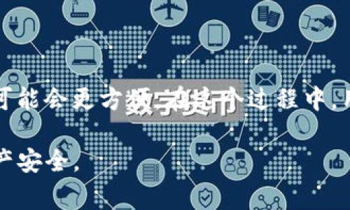 冷钱包和热钱包是加密货币领域常用的术语，涉及到如何存储和管理数字资产。下面将详细介绍这两个概念。

什么是冷钱包？

冷钱包是一种存储加密货币的方式，它不与互联网直接连接。因此，这种钱包能够有效地防止黑客攻击和在线盗窃，使得用户的数字资产更加安全。冷钱包通常采用物理形式，比如硬件设备、纸质钱包等。

在日常生活中，很多人可能会将冷钱包比作一个保险箱，只有在需要时才会打开。由于冷钱包不连接到互联网，用户可以放心地将其存储在安全的地点，比如家中保险箱或银行的保险柜中。

使用冷钱包的一个常见例子是硬件钱包，如Ledger Nano S或Trezor。这些设备将私钥存储在设备内部，相较于热钱包，用户可以享受到更高的安全性。

冷钱包的优缺点

当然，冷钱包也有它的优缺点。优点是安全性，用户可以避免网络风险；缺点是它使用的便利性比较低，转账和交易的速度相对较慢。当用户需要频繁交易时，冷钱包可能会显得不够便捷。

什么是假钱包？

与冷钱包相对的是假钱包，通常是指那些不安全或有欺诈性质的数字钱包。这种钱包可能声称能够提供高额回报，但实际上是为了窃取用户的资金。假钱包常常利用用户的信任，诱使他们下载并输入私钥或助记词。简单来说，假钱包就像是一个精心设计的骗局，用户可能在不知情的情况下失去他们的资产。

一般而言，假钱包的表现形式多种多样，可能是一个看似正规的应用，或一个网络钓鱼网站，甚至是一个伪装得很好的网页。为了避免落入假钱包的陷阱，用户需要对其钱包的来源进行仔细调查，确保是在可靠的平台上进行下载。

如何辨别冷钱包与假钱包？

辨别冷钱包与假钱包并不是一件容易的事情，但用户可以通过以下几种方式来提高判断能力：

ul
    listrong来源验证：/strong在下载任何钱包之前，一定要确保其来源可靠，查看官方网站的信息和用户反馈。/li
    listrong安全标准：/strong知名的冷钱包品牌通常会提供详细的安全标准和使用说明，而假钱包往往缺乏这方面的信息。/li
    listrong社区口碑：/strong参与加密货币社区，了解其他用户的经验和建议，这可以帮助你过滤掉假钱包。/li
/ul

如何选择适合自己的钱包？

在选择数字钱包时，用户需要考虑自身的需求和交易习惯。对于长期持有的资产，冷钱包是一个不错的选择；而对频繁交易的用户，热钱包可能会更方便。在这个过程中，用户还需要评估钱包的安全性、易用性和支持的币种等因素。

总之，了解冷钱包和假钱包的区别，对于每一个数字资产投资者来说，都是相当重要的。只有充分掌握这些知识，才能更好地保护自己的资产安全。