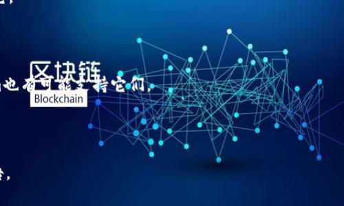 Tokenim是一种区块链服务平台，旨在为用户提供加密货币和代币相关的服务。Tokenim支持多种数字货币，具体支持哪些币种会根据其平台更新和市场动态而有所变化。以下是一些可能被Tokenim支持的币种（根据一般情况，具体情况请查阅Tokenim的官方网站或公告）：

1. **比特币（BTC）**: 作为第一个也是最知名的加密货币，比特币是Tokenim上最可能支持的币种之一。

2. **以太坊（ETH）**: 以太坊是第二大加密货币，以其智能合约功能而备受关注，许多平台都会支持ETH。

3. **币安币（BNB）**: 作为币安交易所的原生代币，BNB在行业内有着广泛的应用，这使得Tokenim可能会支持它。

4. **瑞波币（XRP）**: 虽然受到了监管挑战，XRP仍然是市场上较流行的币种，许多平台都选择支持。

5. **Cardano（ADA）和Polkadot（DOT）**: 随着区块链技术的发展，这些较新的币种也越来越受到关注，Tokenim也有可能支持它们。

6. **其他ERC-20代币**: 由于以太坊平台的广泛使用，许多ERC-20代币也可能在Tokenim上得以交易。

要最新确认Tokenim支持的特定币种，建议访问Tokenim的官方网站或其社交媒体渠道，以获取最新的信息和公告。