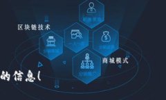 “Tokenim” 并不是一个常见