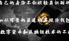 在讨论冷钱包地址是否可