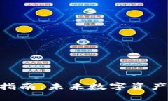 Tokenim钱包使用指南：未来