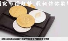 生成其他币种（Token）是加