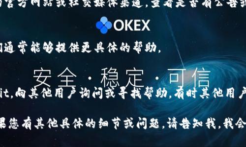 对于您提到的“tokenim里的映射eos转不出来”的问题，可能是指您在使用Tokenim这个平台进行EOS（币种）映射时遇到了一些困难。下面是一些可能的原因及解决方案：

### 1. 确认账户余额
在进行EOS映射之前，确保您的Tokenim账户中有足够的EOS余额，有时余额不足会导致交易失败。如果余额不足，您需要先充值EOS。

### 2. 检查网络状态
有时候区块链网络的状态可能会影响交易的执行。如果网络拥堵，您的映射请求可能会延迟或失败。你可以通过区块链浏览器查看网络状态。

### 3. 转账地址正确性
确保您在进行映射时输入的目标地址是正确的。错误的地址可能导致无法转出。

### 4. Tokenim 平台问题
请注意，有时Tokenim的系统可能出现问题，您可以关注他们的官方网站或社交媒体渠道，查看是否有公告或维护通知。

### 5. 联系客服
如果您仍然无法解决问题，建议联系Tokenim的客服支持。他们通常能够提供更具体的帮助。

### 6. 社区支持
加入Tokenim或EOS相关的社区，如Telegram、Discord或Reddit，向其他用户询问或寻找帮助，有时其他用户可能遇到并解决了相同的问题。

希望这些信息能帮助您解决在Tokenim里映射EOS的困难。如果您有其他具体的细节或问题，请告知我，我会尽可能提供更多帮助。