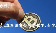 在区块链和加密货币的世