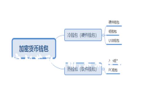 数字货币密钥获取指南：未来趋势与最佳实践