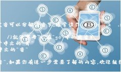 “tokenim”这个词在英语中