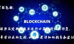 添加SC（如供应链、智能合