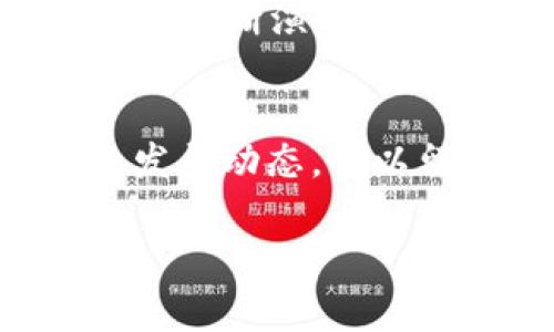 在当前的状态下，Pi币（Pi Network）仍处于测试阶段，并未正式上线交易，因此在具体的国家中，用Pi币支付买车还没有正式的支持或实施。Pi币旨在成为一种数字货币，但其实际的应用场景和法律地位在不同国家可能会有所不同。

如果你对Pi币支付的未来应用感兴趣，以下是一些可能的国家和相关信息：

### 1. 美国
美国对加密货币持有相对开放的态度，许多汽车经销商已经开始接受比特币等数字货币的支付。如果Pi币能够成熟并获得法律认可，将来在某些州可能会出现接受Pi币支付的汽车经销商。

### 2. 日本
日本是一个对加密货币采用较早的国家之一，许多商家已经接受比特币和其他数字货币的支付。如果Pi币能够在日本获得法律地位，未来或许会有机会在该国的汽车市场中看到Pi币的身影。

### 3. 欧洲
一些欧洲国家，例如芬兰和瑞士，对加密货币持有较为开放的态度。随着数字货币的法律框架逐渐完善，Pi币在这些国家的发展潜力也较大，可能会在未来的汽车交易中被接受。

### 4. 中国
在中国，加密货币的监管相对严格，目前对人民币以外的数字货币支付有很多限制，但在未来，随着数字货币的不断演进，或许会出现合法化的趋势。

### 结论
虽然目前Pi币支付买车的实际应用还没有出现，但其潜力是值得关注的。如果你想了解更多关于Pi币的未来发展动态，可以留意相关的新闻报道和官方公告。

若你有其他问题或者需要更详细的信息，请随时提问！