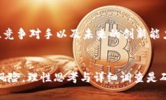 关于“Tokenim”的可信度，