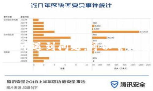 要在苹果手机下载和使用Tokenim，您可以按照以下步骤操作：

步骤一：打开App Store
在您的苹果设备上，找到并点击“App Store”图标。确保您的设备已连接到互联网，无论是通过Wi-Fi还是移动数据。

步骤二：搜索Tokenim
在App Store的底部，有一个“搜索”选项。点击它后，您会看到一个搜索框。在搜索框中输入“Tokenim”，然后点击“搜索”按钮。

步骤三：下载应用
在搜索结果中找到Tokenim应用。确保它是由官方开发的，您可以看评分和评论来判断。点击“获取”按钮，可能会弹出一个窗口要求您输入Apple ID密码或使用Face ID/Touch ID进行验证。

步骤四：安装并打开应用
下载完成后，“获取”按钮将变成“打开”按钮。您可以点击它直接打开Tokenim应用。也可以在主屏幕上找到Tokenim的图标并点击打开。

步骤五：账户注册或登录
第一次打开应用时，您将需要注册一个新账户或者登录一个已有的账户。如果您是新用户，可以选择注册并按照提示填写必要的信息。如果您已有账户，则直接输入账户信息即可登录。

步骤六：设置安全措施
为了保护您的账户安全，Tokenim可能会要求您设置双重验证或其他安全措施，请务必按照步骤完成设置。这将大大提高您账户的安全性。

步骤七：开始使用Tokenim
完成登录后，您就可以开始使用Tokenim的各项功能。熟悉一下应用的界面，了解其不同的功能区。

总结
下载和使用Tokenim其实并不复杂，只需要按照上述步骤操作即可。如果在下载过程中遇到问题，可以尝试重新启动设备，确保Apple ID正常，或检查网络连接。

若您还有其他问题或需要更详细的信息，请随时询问！
