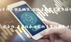 要讨论 Tokenim 和 Trust Wal
