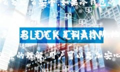 冷钱包转账所使用的地址