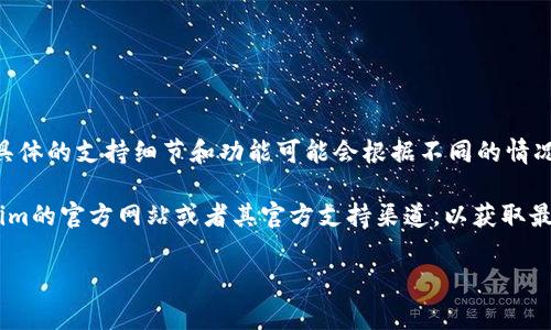 在tokenim平台上，用户通常可以收取多种类型的加密货币，包括USDT（Tether）。然而，具体的支持细节和功能可能会根据不同的情况而有所变化。

如果你想确认tokenim是否允许收取USDT或其他特定的加密货币，建议直接参考Tokenim的官方网站或者其官方支持渠道，以获取最新和最准确的信息。由于加密货币和相关平台经常更新，确保信息的时效性是很重要的。

如果你对Tokenim的使用或加密货币交易有其他问题，也可以继续咨询！