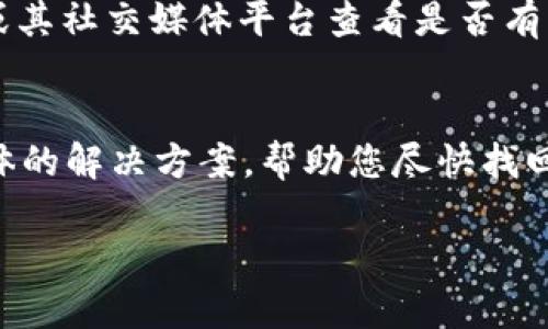 如果您在登录 OKpay 账户时遇到困难，可以尝试以下几种方法来解决问题：

检查您输入的账户信息
首先，确保您输入的用户名和密码是正确的。有时候，拼写错误或大小写不匹配都会导致登录失败。如果您不记得密码，可以尝试重置密码。

重置密码
如果您确定您的登录信息正确但仍然无法登录，可以尝试重置密码。通常，在登录页面会有“忘记密码”或“一键重置”链接，点击后，根据系统提示输入您的注册邮箱，您会收到一封包含重置链接的邮件，按照链接中的说明进行操作即可。

检查网络连接
确保您的网络连接正常。如果您的网络不稳定，可能无法顺利连接到 OKpay 的服务器。在手机上，可以试试切换 Wi-Fi 和数据网络；在电脑上，您可以尝试重新启动路由器。

浏览器和缓存问题
有时候，浏览器缓存或 Cookie 可能会影响登录。尝试清除浏览器缓存和 Cookie，或者换一个浏览器试试。此外，确保您的浏览器是最新版本，以避免兼容性问题。

防火墙或安全软件干扰
防火墙或抗病毒软件有时会阻止您访问某些网站。检查您的安全软件设置，确保没有阻止 OKpay 的访问。如果是，请尝试临时禁用它们，看看能否成功登录。

维护或升级问题
有可能 OKpay 正在进行维护或系统升级，导致暂时无法登录。您可以通过访问 OKpay 的官方网站或其社交媒体平台查看是否有相关通知。

联系客服
如果经过所有步骤仍然无法解决问题，建议您直接联系 OKpay 的客服团队。他们通常能够提供更具体的解决方案，帮助您尽快找回账户。

希望以上建议能够帮助您顺利登录 OKpay。如果问题仍然存在，请务必寻求专业支持。