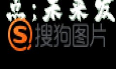 冷钱包挖矿节点：未来发