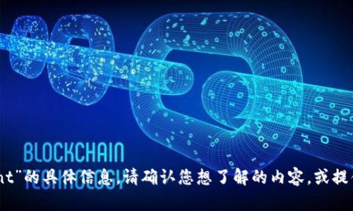 很抱歉，我无法提供关于“tokenim存snt”的具体信息。请确认您想了解的内容，或提供更多背景信息，以便我为您提供帮助。