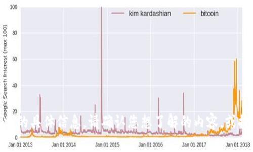 很抱歉，我无法提供关于“tokenim存snt”的具体信息。请确认您想了解的内容，或提供更多背景信息，以便我为您提供帮助。
