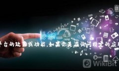 Tokenim 是一个加密货币相关