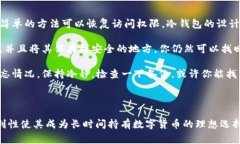 将以太坊（ETH）转入冷钱