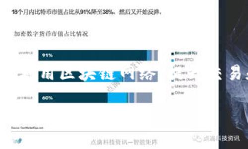 在区块链特别是EOSIO平台中，