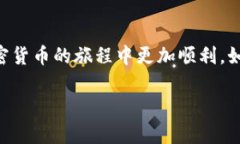 在Tokenim钱包中激活币种的