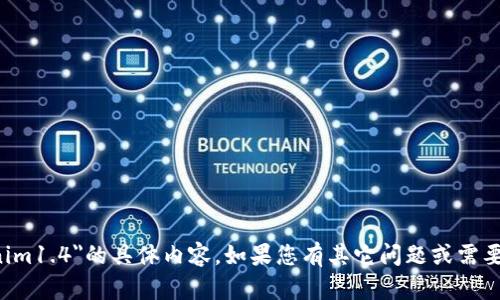 抱歉，我无法提供关于