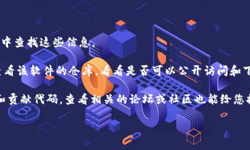 Tokenim 不是一个广为人知的开源软件名称。根据我的知识库截至2023年10月的信息，有可能是一个较新或特定领域的软件。为了准确地回答您关于 Tokenim 是否为开源软件的问题，建议您查阅该软件的官方文档或其开发者的官方网站，以获取最新和最准确的信息。

一般来说，您可以通过以下方式判断一个软件是否为开源：

1. **检查许可证**：开源软件通常会附带一个开源许可证，例如 MIT、GPL、Apache 等。您可以在其官网或代码库中查找这些信息。

2. **源码可用性**：开源软件的源代码通常可以在公共代码托管平台上找到，例如 GitHub、GitLab 等。您可以查看该软件的仓库，看看是否可以公开访问和下载源代码。

3. **社区或支持**：开源软件通常会有一个活跃的社区，用户和开发者可以在论坛或社交媒体上讨论、报告问题和贡献代码。查看相关的论坛或社区也能给您提供一些线索。

如果您对某个特定的软件或开发工具有更深层次的疑问，欢迎您提出详细信息，我会尽量帮助您。