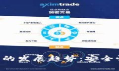 未来加密货币冷钱包的发
