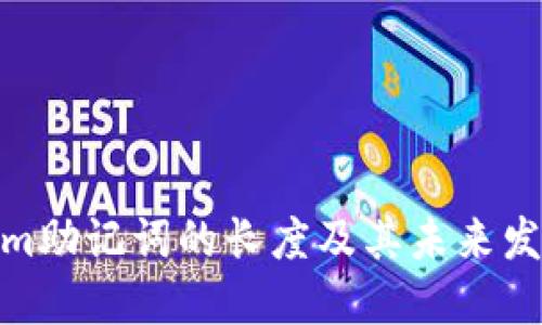 Tokenim助记词的长度及其未来发展趋势