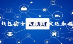 Tokenim 钱包俗称为“Token