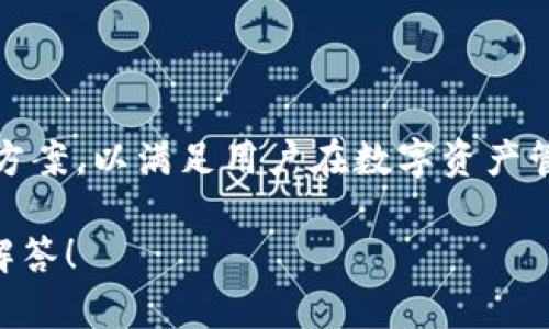 Tokenim钱包是由Tokenim公司开发的。Tokenim致力于提供安全、便捷的加密货币钱包解决方案，以满足用户在数字资产管理中的需求。该钱包支持多种主流的数字货币，并注重用户数据的隐私保护和资金的安全性。

如果您有更多关于Tokenim钱包的具体问题，如其功能、使用方法或安全性等，我很乐意为您解答！