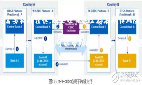 Tokenim（代币化）作为一种区块链技术应用，其本质在于将资产或权益转换为数字代币，这在不同的区块链平台上有着广泛的应用。例如，在金融领域，房地产、艺术品等都可以代币化，这样几乎所有的资产都可以以代币的形式在区块链上进行交易和管理。

然而，Tokenim 在应用中确实存在一些限制，主要体现在以下几个方面：

法律和监管限制
代币化的资产需要遵循各国的法律法规。例如，在某些国家，代币化可能被视为证券，因此需要遵循证券法的相关要求。在欧美等发达国家，监管机构对ICO（初始币发行）和代币的合规性审查非常严格。这就意味着，在进行Tokenim时，必须仔细了解当地的法律框架，确保项目符合规定。

技术限制
技术的成熟度也是Tokenim面临的一个限制。虽然区块链技术在过去几年取得了巨大进步，但仍然面临着诸如可扩展性、交易速度等问题。例如，Ethereum（以太坊）的网络在高峰期可能会出现拥堵现象，从而影响代币化项目的效率。这种技术局限性可能导致用户在使用Tokenim服务时的体验不如预期。

市场接受度
尽管越来越多的人认识到Tokenim的优势，但市场的接受度仍然是一个挑战。很多传统投资者对区块链和加密货币仍存在偏见，对这种新兴的代币化形式持谨慎态度。这种对新事物的犹豫使得代币化项目在推广和融资时遭遇瓶颈。

投资风险
代币化项目的投资风险相对较高，尤其是在项目初期。许多代币项目没有成熟的商业模式和盈利能力，这使得投资者在投入资金时需要格外谨慎。有些项目甚至存在欺诈风险，这种情况时有发生，因此，投资者在选取代币化项目时务必进行充分的尽职调查。

总结而言，Tokenim虽然在未来发展潜力巨大，但其应用中确实存在法律法规、技术成熟度、市场接受度及投资风险等多方面的限制。了解这些限制，可以帮助投资者和项目方更好地规划代币化过程，降低风险，从而实现更好的资产管理与流通。

如果你对Tokenim的未来形态或者具体应用有进一步的问题，随时欢迎提问！