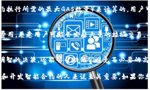 在Tokenim或其他区块链相关的上下文中，GAS通常指的是“Gas”，即以太坊等区块链网络中用于计算和交易的费用单位。GAS费用用于补偿网络中矿工或验证者处理交易和执行智能合约的计算资源。

以下是GAS的几个关键点：

1. GAS的定义
GAS是在以太坊等区块链平台上执行操作时所需的计算费用。每一笔交易或智能合约的执行都需要消耗一定量的GAS。这个费用是为了补偿网络参与者所消耗的计算资源和电力。换句话说，GAS是保证网络安全和健康运行的重要机制。

2. GAS的计算方式
在以太坊网络中，GAS的费用是按照“Gas Price”（每单位GAS的价格）和“Gas Limit”（交易或合约执行所需的最大GAS数量）来计算的。用户可以通过设置不同的Gas Price来决定交易的优先级，Gas Price越高，交易被处理的速度就越快。

3. GAS的作用
GAS费用不仅用于激励矿工和验证者，还能防止网络拥堵和攻击。在区块链网络中，如果没有GAS费用，恶意用户可能会发起大量的垃圾交易，导致网络效能下降。因此，GAS起到了一种经济制衡的作用。

4. 为什么了解GAS很重要
对于使用区块链应用的用户来说，了解GAS的动态非常重要。这不仅有助于他们在交易时做出更明智的决策，还能够帮助他们避免不必要的高额费用。同时，关注GAS价格的变化，还能更好地判断市场趋势，以及交易的最佳时机。

总结一下，GAS是区块链生态系统中不可或缺的一部分，理解它的运作机制，对于参与区块链交易和开发智能合约的人来说至关重要。如果你想要在这个快速发展的领域中立足，对GAS有一个全面的了解是基本功之一。