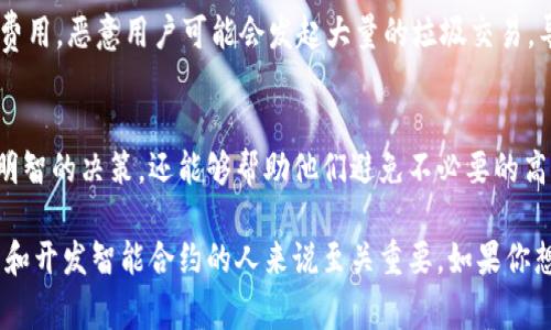 在Tokenim或其他区块链相关的上下文中，GAS通常指的是“Gas”，即以太坊等区块链网络中用于计算和交易的费用单位。GAS费用用于补偿网络中矿工或验证者处理交易和执行智能合约的计算资源。

以下是GAS的几个关键点：

1. GAS的定义
GAS是在以太坊等区块链平台上执行操作时所需的计算费用。每一笔交易或智能合约的执行都需要消耗一定量的GAS。这个费用是为了补偿网络参与者所消耗的计算资源和电力。换句话说，GAS是保证网络安全和健康运行的重要机制。

2. GAS的计算方式
在以太坊网络中，GAS的费用是按照“Gas Price”（每单位GAS的价格）和“Gas Limit”（交易或合约执行所需的最大GAS数量）来计算的。用户可以通过设置不同的Gas Price来决定交易的优先级，Gas Price越高，交易被处理的速度就越快。

3. GAS的作用
GAS费用不仅用于激励矿工和验证者，还能防止网络拥堵和攻击。在区块链网络中，如果没有GAS费用，恶意用户可能会发起大量的垃圾交易，导致网络效能下降。因此，GAS起到了一种经济制衡的作用。

4. 为什么了解GAS很重要
对于使用区块链应用的用户来说，了解GAS的动态非常重要。这不仅有助于他们在交易时做出更明智的决策，还能够帮助他们避免不必要的高额费用。同时，关注GAS价格的变化，还能更好地判断市场趋势，以及交易的最佳时机。

总结一下，GAS是区块链生态系统中不可或缺的一部分，理解它的运作机制，对于参与区块链交易和开发智能合约的人来说至关重要。如果你想要在这个快速发展的领域中立足，对GAS有一个全面的了解是基本功之一。