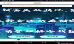 冷钱包，特别是在数字货