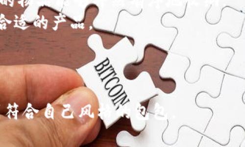 BK是一家创立于中国的时尚包袋品牌，致力于设计和生产既时尚又实用的包包产品。BK包包的设计风格通常融合了现代元素与经典风格，受到了许多年轻消费者的喜爱。其产品线包括背包、手提包、斜挎包等多种款式，能够满足不同场合和人群的需求。

BK包包的常见特点包括：
1. **时尚设计**：BK注重包包的外观设计，推出的每款产品都追求时尚感和年轻化的市场趋势。
2. **实用性强**：产品在设计时考虑了用户的实际使用需求，包包内部通常有合理的分隔和空间安排，让用户的物品能够井然有序地收纳。
3. **多样化色彩**：BK包包通常会推出丰富多样的色彩选择，使消费者能够根据自己的个性和搭配需求选择合适的产品。

在价格方面，BK包包通常定位于中端市场，适合年轻消费者的购买力，并以性价比高著称。

当然，如果你对BK包包有兴趣，建议你访问官方网站或授权的零售店，了解最新的款式和促销信息，绝对能找到符合自己风格的包包。