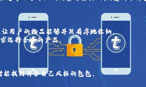 BK是一家创立于中国的时尚包袋品牌，致力于设计和生产既时尚又实用的包包产品。BK包包的设计风格通常融合了现代元素与经典风格，受到了许多年轻消费者的喜爱。其产品线包括背包、手提包、斜挎包等多种款式，能够满足不同场合和人群的需求。

BK包包的常见特点包括：
1. **时尚设计**：BK注重包包的外观设计，推出的每款产品都追求时尚感和年轻化的市场趋势。
2. **实用性强**：产品在设计时考虑了用户的实际使用需求，包包内部通常有合理的分隔和空间安排，让用户的物品能够井然有序地收纳。
3. **多样化色彩**：BK包包通常会推出丰富多样的色彩选择，使消费者能够根据自己的个性和搭配需求选择合适的产品。

在价格方面，BK包包通常定位于中端市场，适合年轻消费者的购买力，并以性价比高著称。

当然，如果你对BK包包有兴趣，建议你访问官方网站或授权的零售店，了解最新的款式和促销信息，绝对能找到符合自己风格的包包。