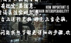 关于Tokenim兑换能量的具体