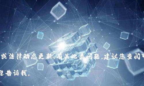 关于 Tokenim 是否有赃款被冻结的信息，不幸的是，我无法提供实时的金融或法律动态更新。有关此类问题，建议您查阅可靠的新闻来源、公共公告或专业法律意见，以获取最新的情况和可靠的信息。

如果您对 Tokenim 或类似平台有其他具体问题或者需要进一步的解释，欢迎告诉我。