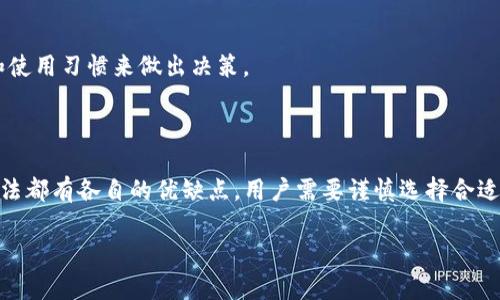 关于“u币提到冷钱包查得到吗”这个问题，我可以提供一些基础的信息，但具体的查询和操作可能会因加密货币的类型和相关平台规则而有所不同。 

首先，需要了解冷钱包的概念。冷钱包是一种离线的存储方式，通常被用来保障数字货币的安全性。而对于那些选择将u币转到冷钱包的人来说，查找转账记录及其相关信息则取决于所使用的区块链网络和钱包的功能。

### 提到冷钱包的基本概念

冷钱包主要有两种形式：硬件钱包和纸钱包。硬件钱包是一种专用的设备，能够在没有网络连接的情况下进行交易签名；纸钱包则是将公钥和私钥打印在纸张上。这些方式能有效减少被黑客攻击的风险，保护用户的数字资产。

### 查询冷钱包的信息

冷钱包本身不直接连接互联网，因此其内部的交易活动不会被实时监控。然而，所有的加密货币交易记录都存储在区块链上，任何人只要有相应的交易哈希值或钱包地址，都可以查询到相关的交易信息。因此，虽然冷钱包本身离线，但如果有记录在区块链上的交易，查询这些信息是可以的。

### 交易的隐私性

值得注意的是，区块链技术虽然提供透明性，但也有一定的隐私保护机制。每个钱包的地址一旦生成，都会成为一个公开的地址，任何人都可以通过此地址查看其相关交易。然而，这个地址并不直接关联个人身份，因此在某种程度上保护了用户的隐私。

### 可能面临的问题

1. **冷钱包的安全性如何保障？**
   冷钱包一般被认为是相对安全的选项，但用户仍然需要采取一些额外的安全措施。例如，确保设备的软件是最新的，妥善保管访问私钥，甚至可以将私钥分开存储在多个地方。

2. **如何选择合适的冷钱包？**
   选择适合的冷钱包要考虑多个因素，包括安全性、使用便利性、支持的币种、社区声誉等等。用户可以根据个人的需求和使用习惯来做出决策。

### 总结

总的来说，u币提到冷钱包后，具体的查询信息并非不可能，只是要看有没有在区块链上留下记录和透明的信息。每一种方法都有各自的优缺点，用户需要谨慎选择合适的储存方式。

如有其他问题，请继续提问！