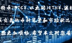 当您使用 Tokenim 钱包进行