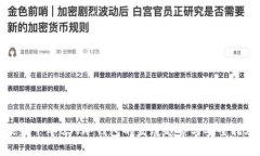 未来十年BSV冷钱包的发展